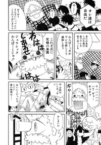 Shounen Ai No Bigaku 17 The Wanpaku Shounen hentai