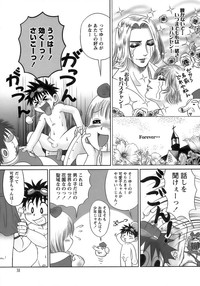 Shounen Ai No Bigaku 17 The Wanpaku Shounen hentai