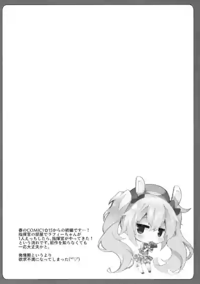 Zoku LaffeyEstrus of Laffey hentai