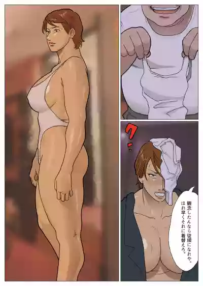 Silver Giantess 3 hentai