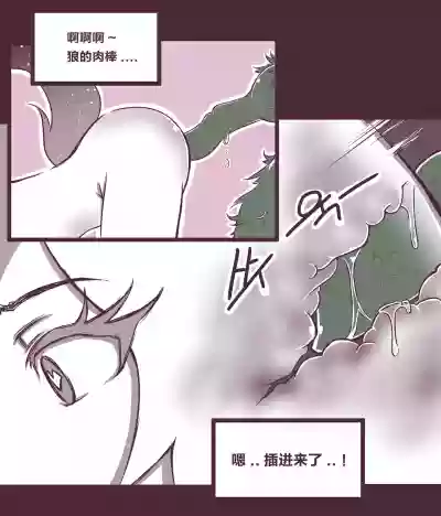 여우는 댕댕이과 2 hentai