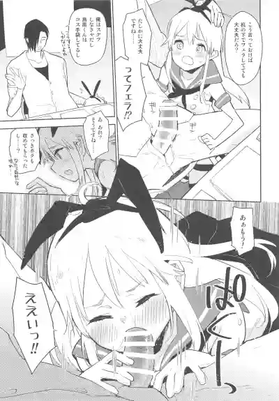 Doujin Event no Josou Shimakaze-kun Uriko wa, Haitteru. hentai