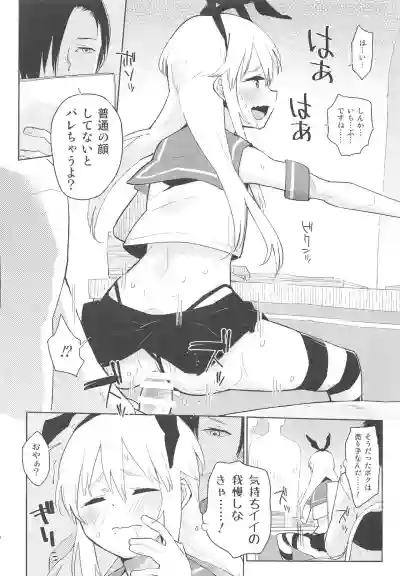 Doujin Event no Josou Shimakaze-kun Uriko wa, Haitteru. hentai