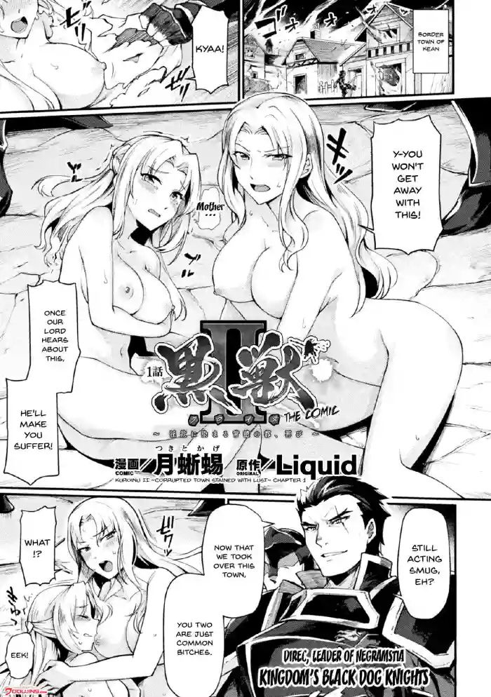 Kuroinu IITHE COMIC | Kuroinu IITHE COMIC Ch. 1 hentai