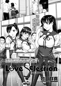 Love Selection hentai