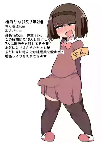 Chinchin Haechatta Watashi datte Idenshi Nokoseru no yo! + Omake + After Manga hentai