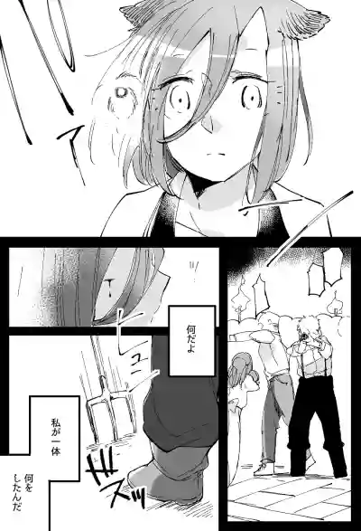 Bocchi Kaibutsu to Moumoku Shoujo hentai