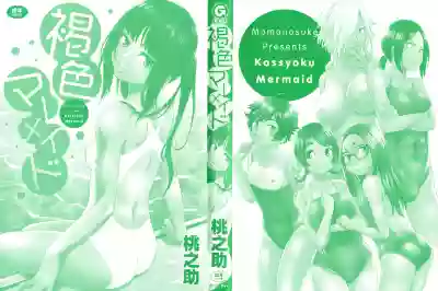 Kasshoku Mermaid hentai