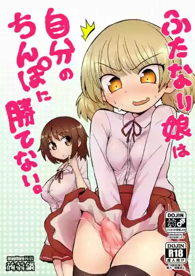 Futanari Musume wa Jibun no Chinpo ni Katenai. hentai