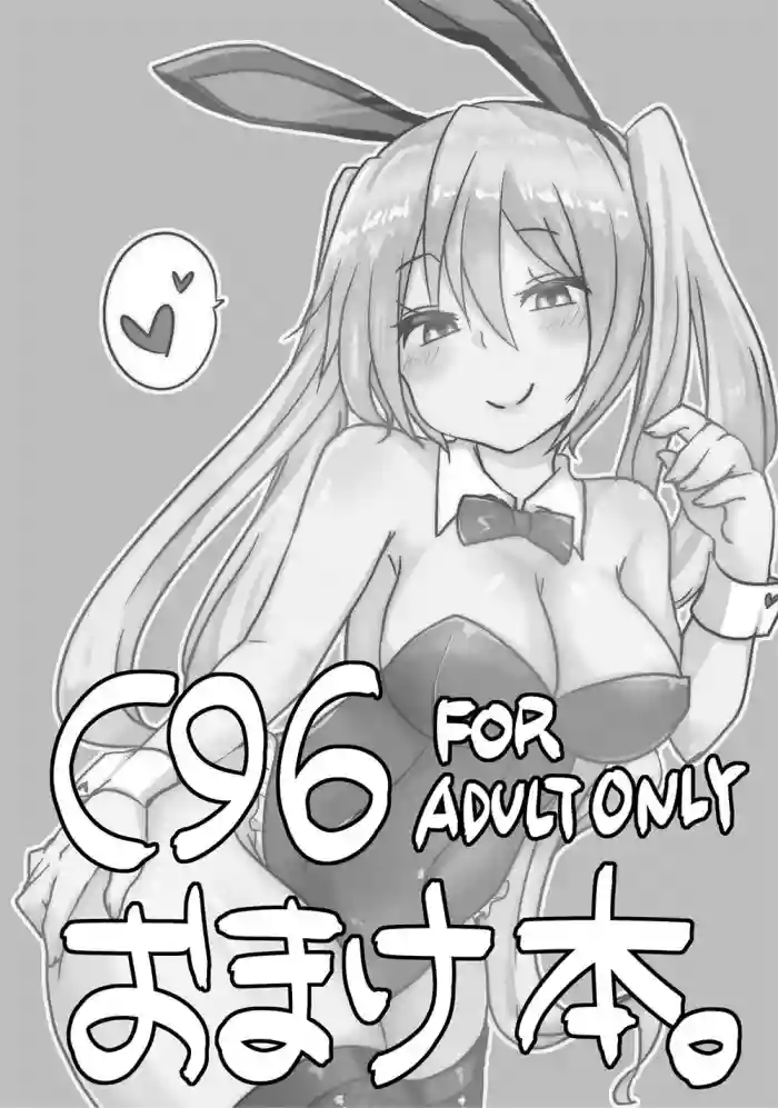 C96 Omakebon. hentai