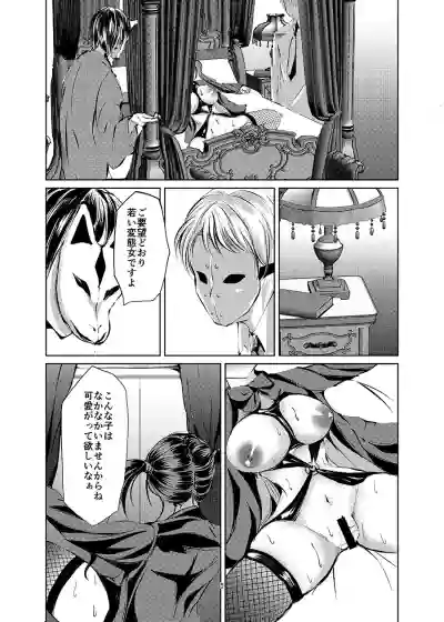 Kousoku Gas Mask  JK hentai