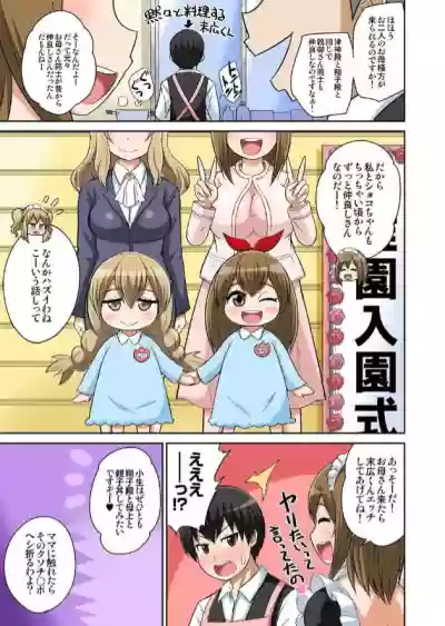 Classmate to Ecchi Jugyou Ch. 9 hentai