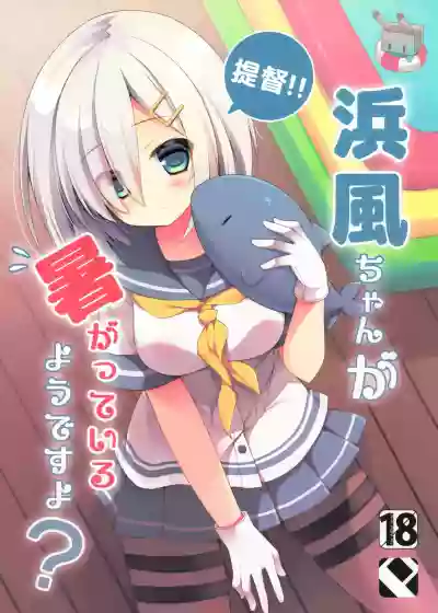 Teitoku‼ Hamakaze-san ga Atsugatte iru you desu yo? hentai