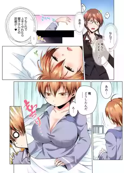 Yarimakuri Sennyuu Sousa!? Sonna Toko Hirogenaidee... ~ Zoku Nyotaika de Ecchi Kenshin 1 hentai