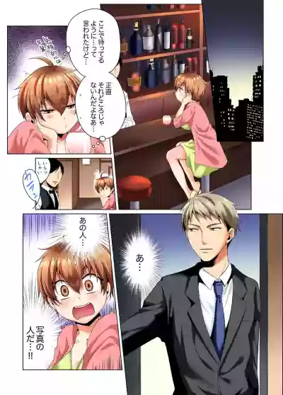 Yarimakuri Sennyuu Sousa!? Sonna Toko Hirogenaidee... ~ Zoku Nyotaika de Ecchi Kenshin 1 hentai