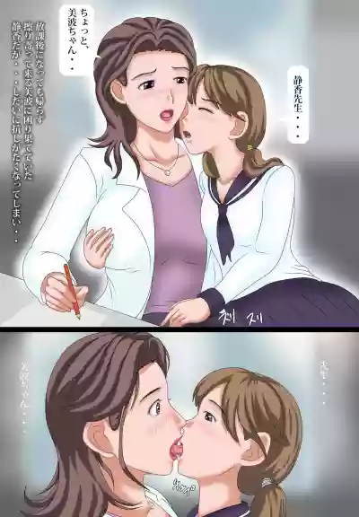 Tanbi Scatolo Les ~ Onna Kyoushi to Seito hentai