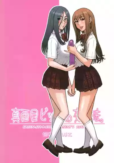 33Kaiten - Majime Bitch no Kousai Hou. hentai
