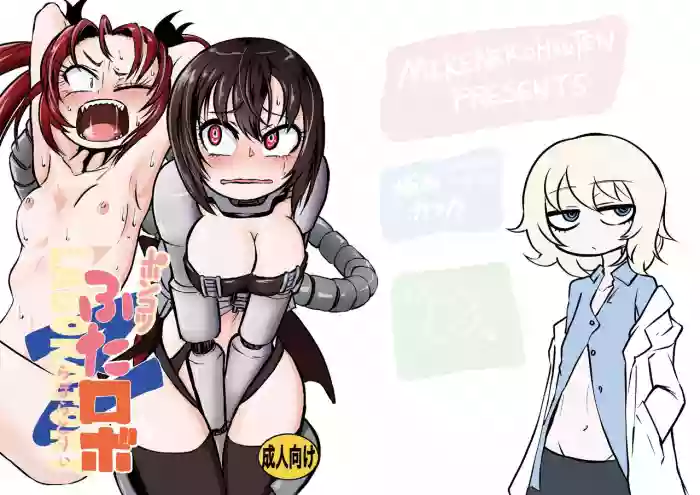 Ponkotsu Futa Robot Laboratory Z hentai