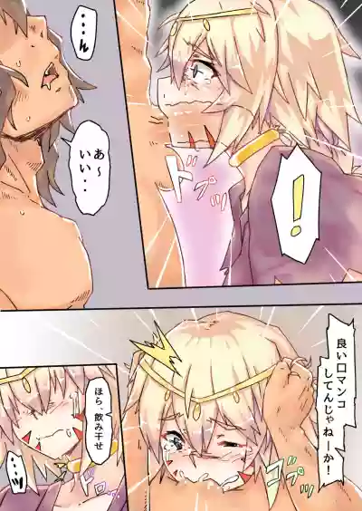 Fate/Last Order hentai