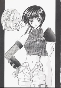 Urusei Kaishaku - Beautiful Dreamer hentai