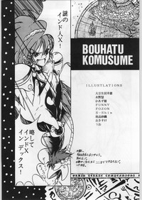 Bouhatsu Komusume hentai