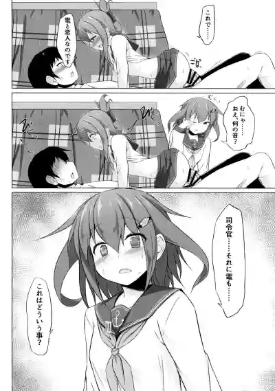 Ikazuchi to Inazuma wa Shireikan no Aka-chan ga Hoshii no desu!! hentai