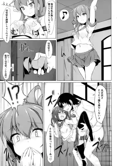 Ikazuchi to Inazuma wa Shireikan no Aka-chan ga Hoshii no desu!! hentai