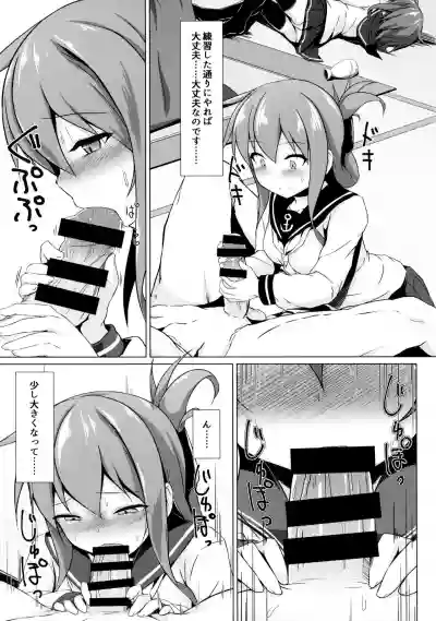 Ikazuchi to Inazuma wa Shireikan no Aka-chan ga Hoshii no desu!! hentai