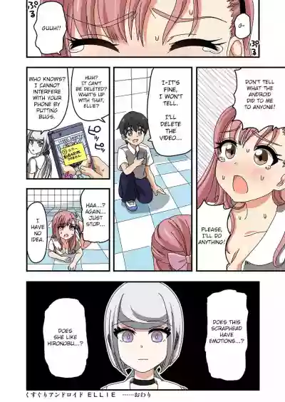 Kusuguri Android ELLIE hentai