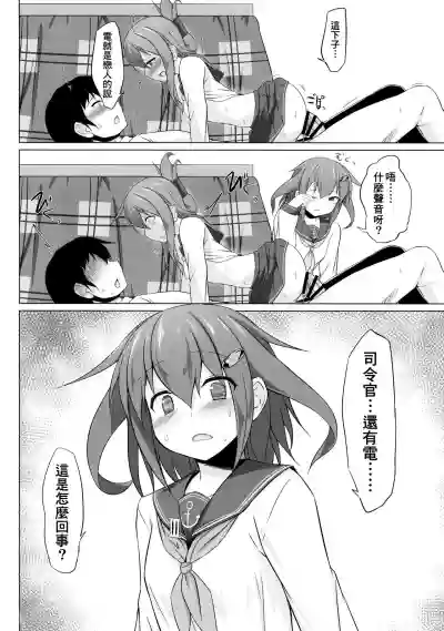 Ikazuchi to Inazuma wa Shireikan no Aka-chan ga Hoshii no desu!! hentai