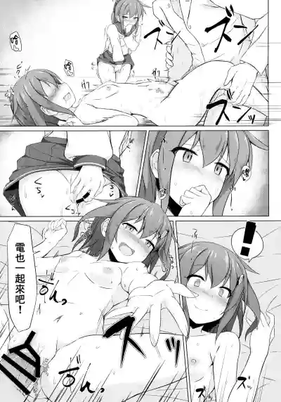 Ikazuchi to Inazuma wa Shireikan no Aka-chan ga Hoshii no desu!! hentai