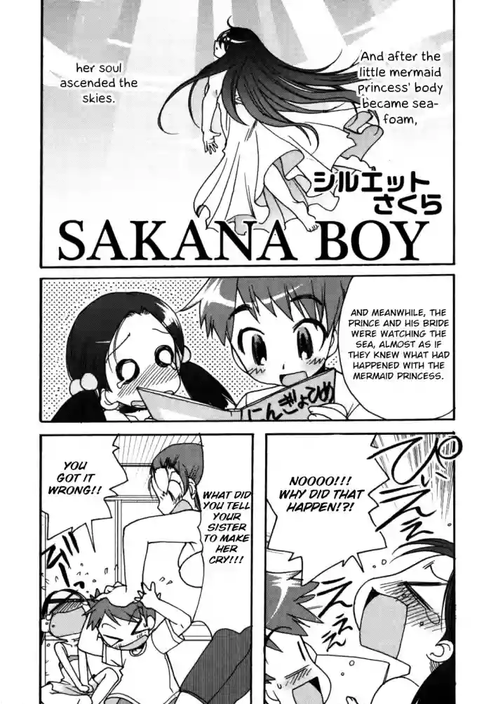 SAKANA BOY hentai