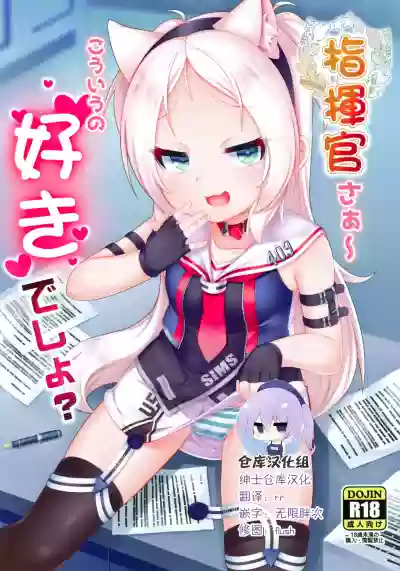 Shikikan-saa~ Kouiu no Suki desho? hentai