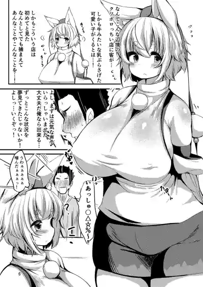 Momi Momi! Hatsujou Massage! hentai