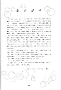 Elf&#039;s Ear Book 7 - Kamigami no Tasogare hentai