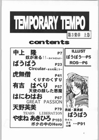 Temporary Tempo Dai 3 Gakushou hentai