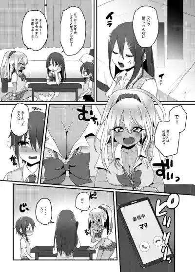 Kuro Gal-chan to Masegaki no Ecchi na Otomarikai hentai