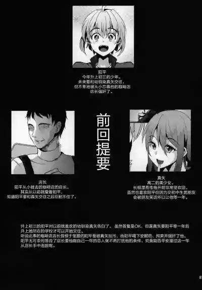 Kimi no Kareshi ni Naru Hazu datta. 4 hentai
