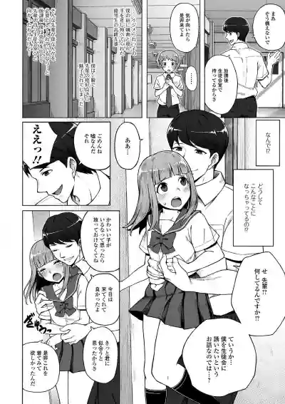 Gekkan Web Otoko no Ko-llection! S Vol. 42 hentai
