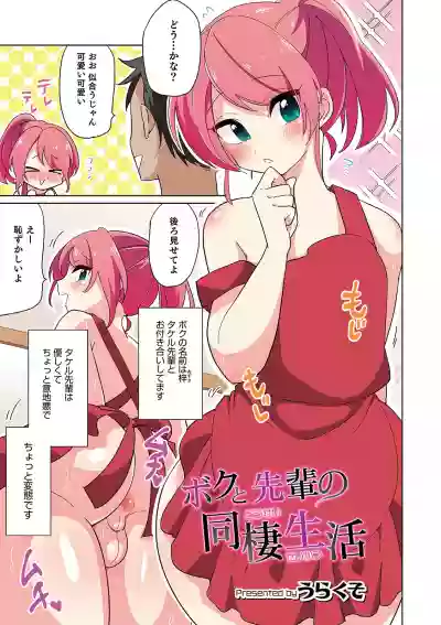 Otokonoko HEAVEN Vol. 46 hentai