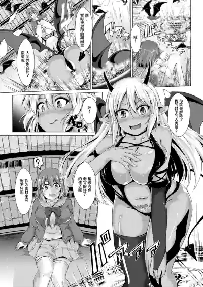 Inma Keiyaku! Seiso JK o Kyousei Bitch4 hentai