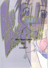 Blue Water Splash!! Vol.17 hentai