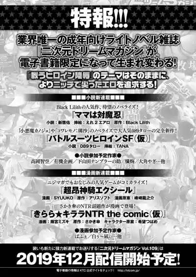 COMIC Unreal 2019-12 Vol. 82 hentai