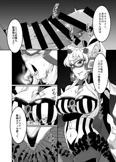 Ochinpo Kaitou Dosukebe Maria - Ochinpo Phantom thief Dosukebe Maria hentai