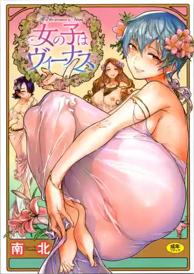 Ouji no Tamago wa Hina ni Kaeru | The Prince's Egg is Hatching hentai