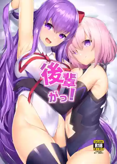 Kouhai Gatsu! hentai