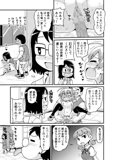 Sadayo ga Buchou ni Yarareru Manga hentai