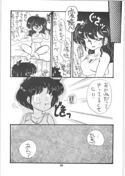 Ranma 1/2 SPECIAL Soushuuhen hentai