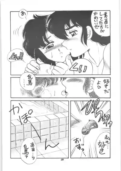 Ranma 1/2 SPECIAL Soushuuhen hentai