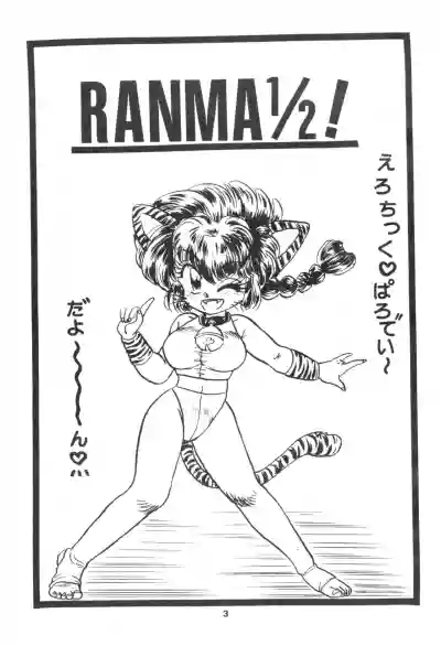 Ranma 1/2 SPECIAL Soushuuhen hentai